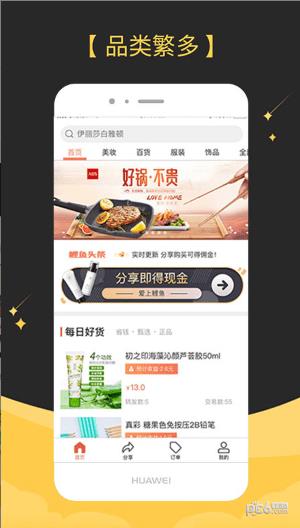 鲤鱼爱分享  v2.2.6.7图2