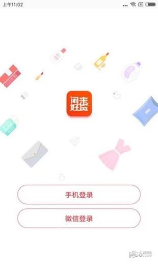 闲来好货  v1.0.7图1