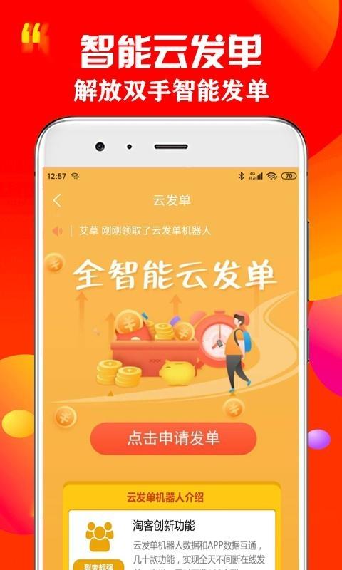 乐省  v1.1.8图5