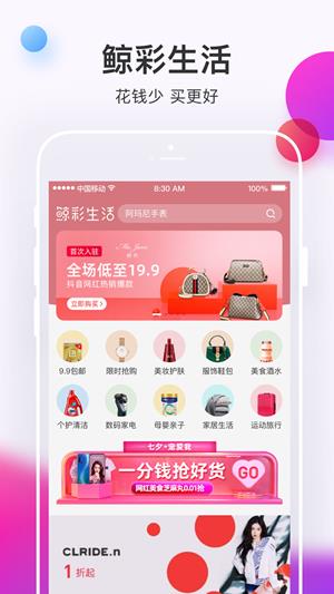 鲸彩生活  v1.0.0图2