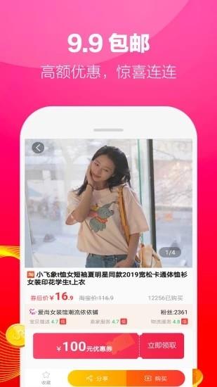 陶集集  v5.5.7图1