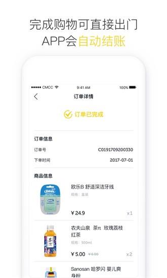 简24  v1.5.5图2