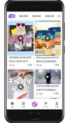 多美优品  v3.1.3图2