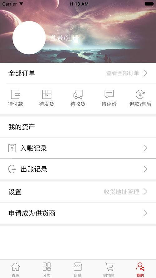 手机秀宝  v2.9.5图5