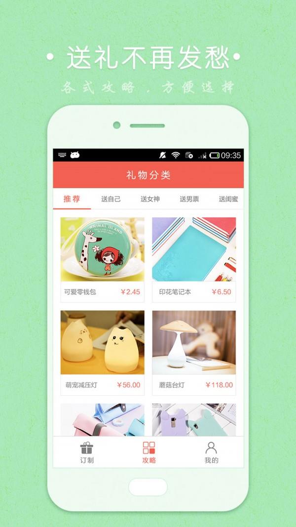 礼物盒子  v1.1.4图3