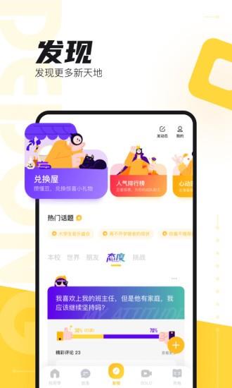 得懂官方版  v2.6.4图1