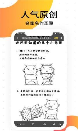 胜光漫画安卓版  v1.0.7图2