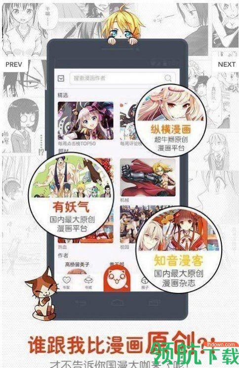 维奇动漫APP最新版  v1.0.0图2