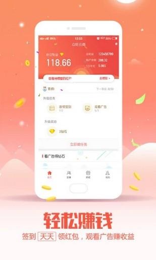 众旺云商  v6.1图4