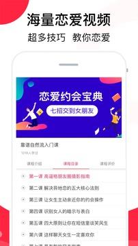 聊天话术App  v1.8图3