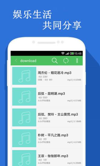 火兔视频直播APP  v1.3图4