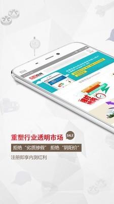 传动在线  v2.1.7图1