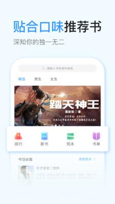 飞阅免费小说安卓版  v1.0.1图1