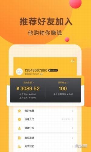 喵象电商  v1.3.3图4