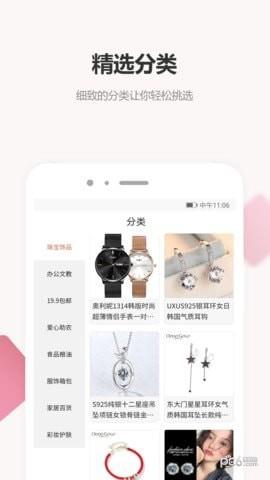 众汇优品  v1.0.6图4