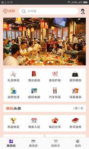 惠玩优品  v1.07图3