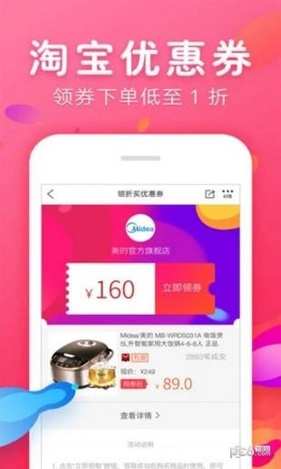 柚子优惠券  v1.0.0图1