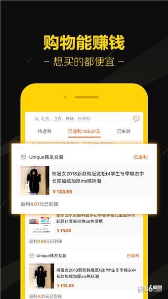 黑猫优选  v1.5图3