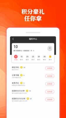 奇优免费小说安卓版  v1.1.1图2