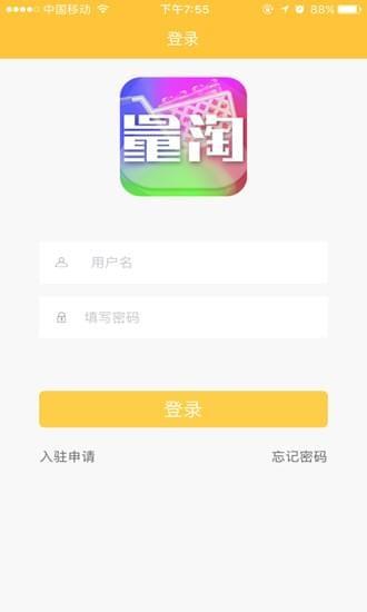 量淘商铺  v1.14图1