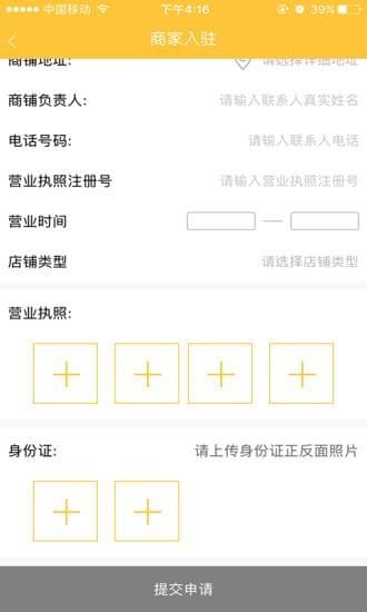 量淘商铺  v1.14图2