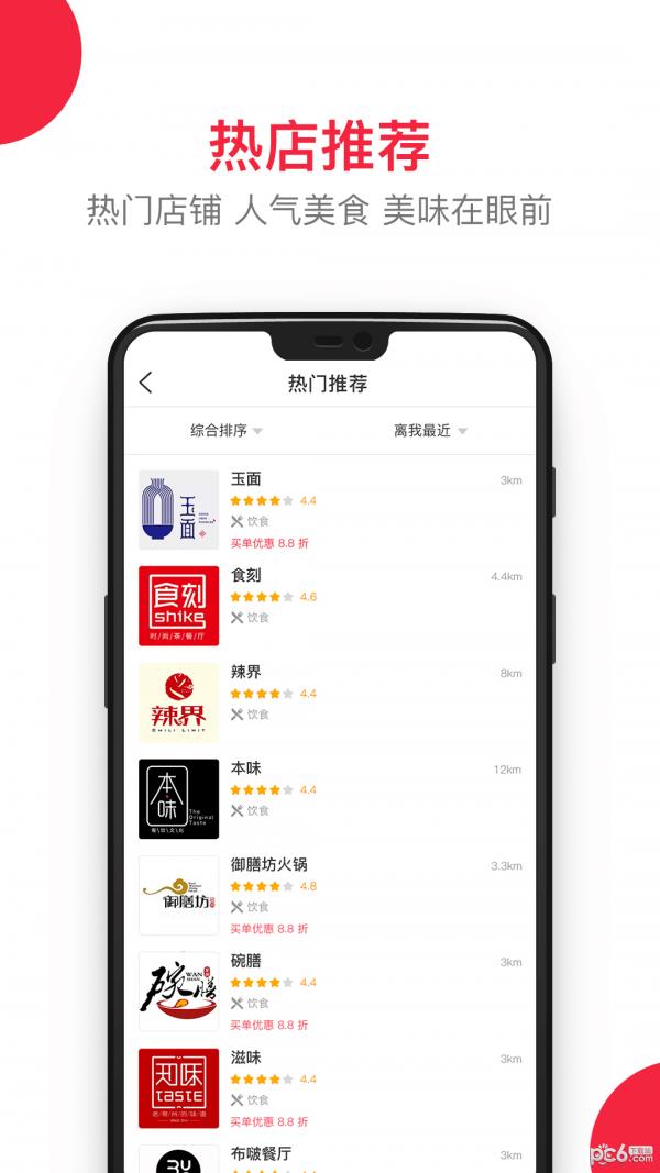 有得优选  v1.1.2图3