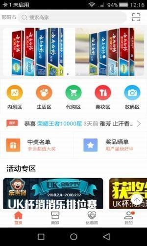 乐米猴  v2.0图4