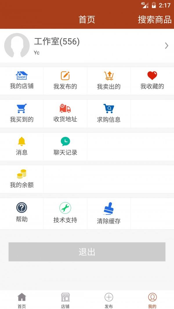 一把壶  v1.3.4图4