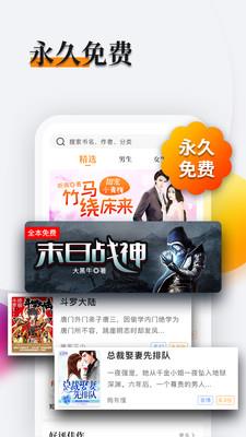 多阅免费小说  v1.2.0图3