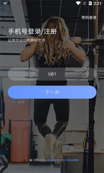 体和友官方版  v1.0.0图3