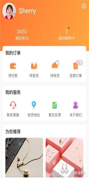 善心良品  v1.8图3