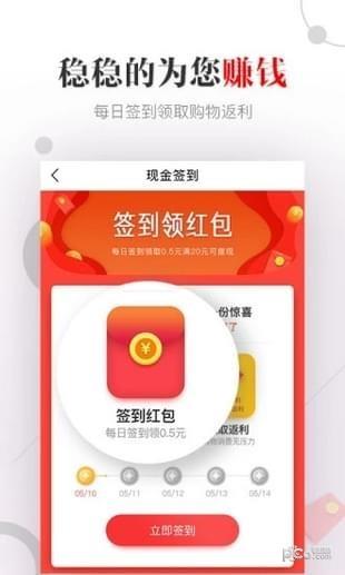 京尚品  v1.0.0图1