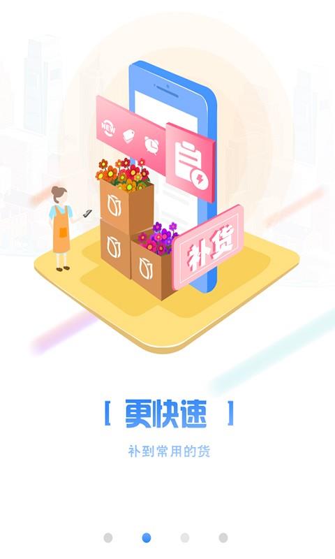 找鲜花  v5.1.7图2