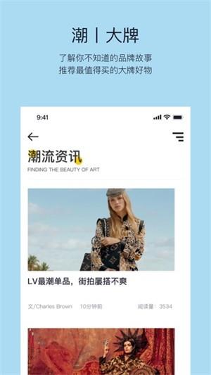 潮上奢侈品  v1.0.5图1