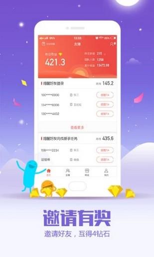 众旺云商  v6.1图1