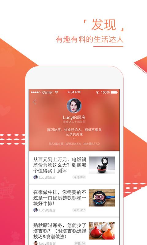 小花狸  v2.1.0图2