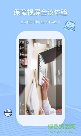 boom视频会议  v2.3.6图2