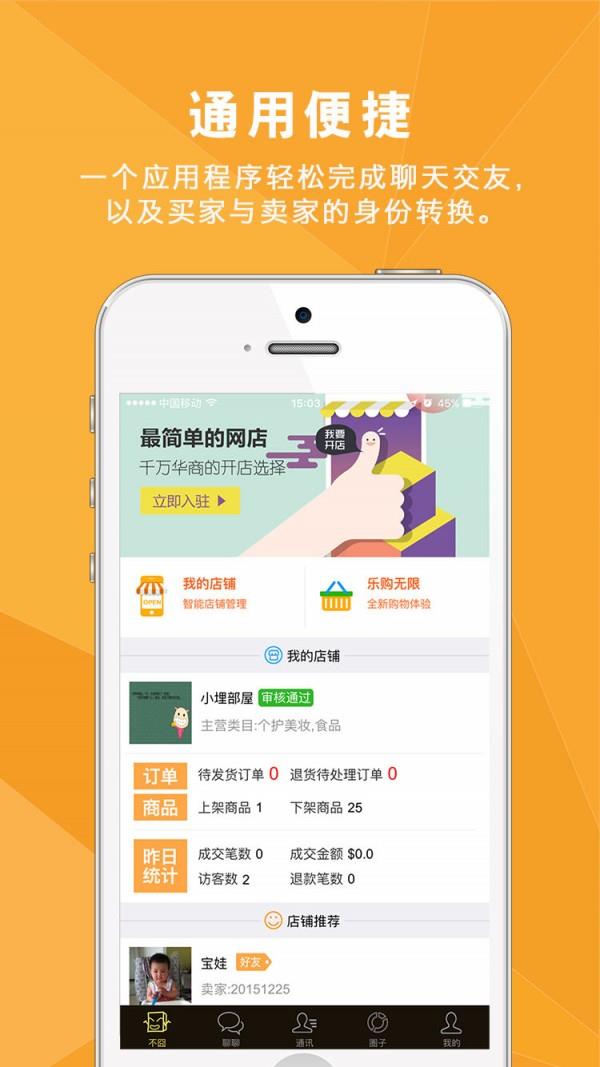 不囧商城  v3.0.2图4