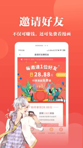 抖腿漫画官方版  v3.9.3图4