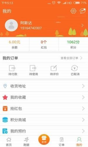 正合云商  v2.5.20171025图5