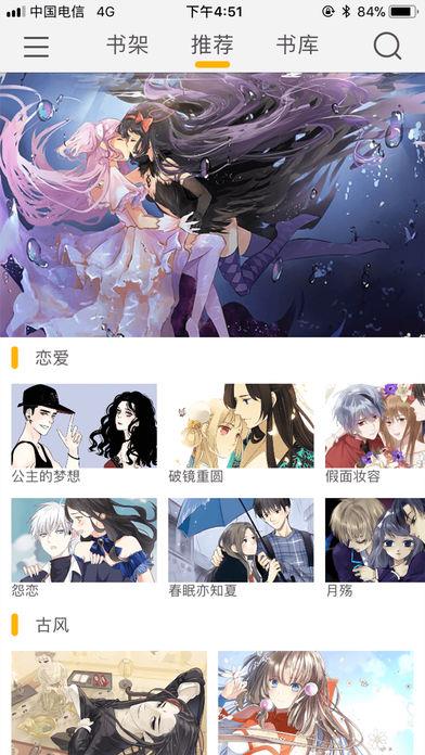 咕咕漫画最新版本  v1.6.2图1