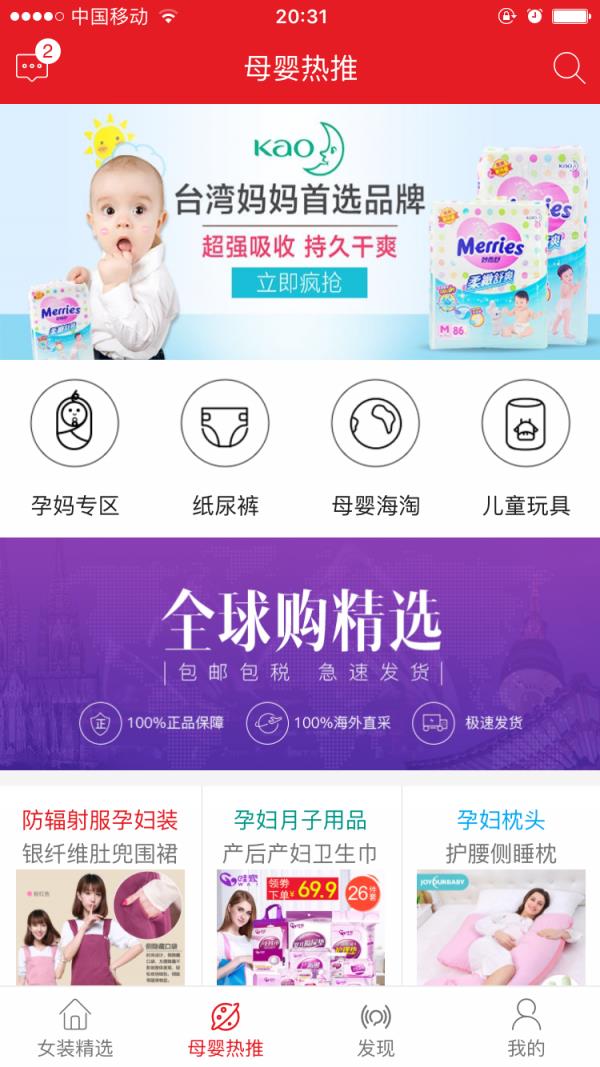 新品生活  v4.1.4图2