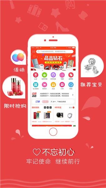 品品商城  v1.0.0图1