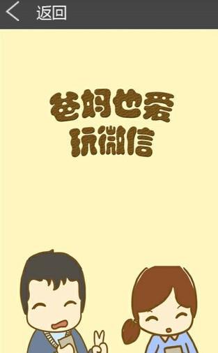 啾咪漫画APP免费版  v1.0图3