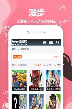 漫步  v0.0.1图1