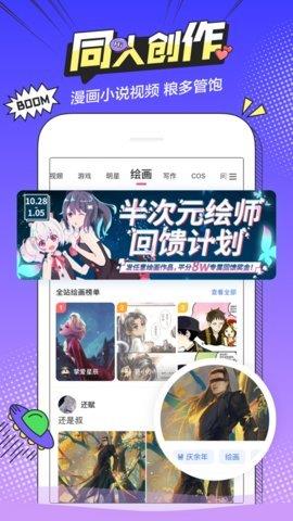 槟榔漫画APP破解版  v3.36.0图4