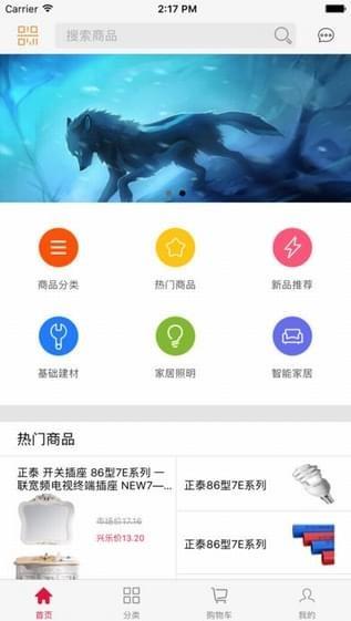 兴乐易购  v2.0图1