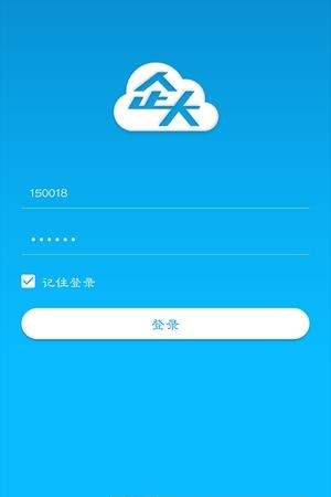 企大云直播  v1.0.1图4