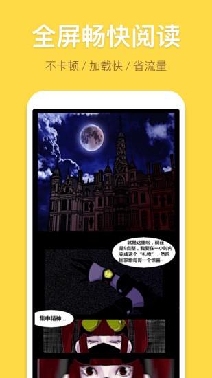 露露漫画APP免费版  v1.2.2图3