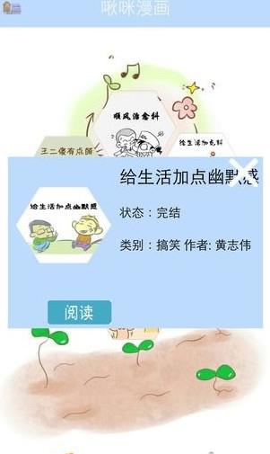 啾咪漫画APP免费版  v1.0图1